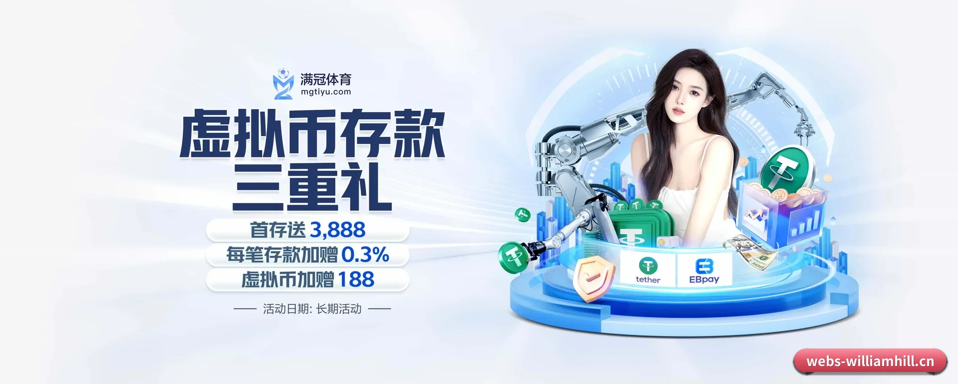 威廉希尔的来历